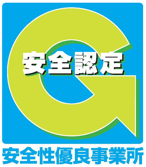 貨物自動車運送事業安全性評価事業